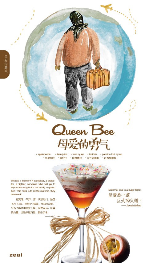 Cocktail-雞尾酒-Queen Bee-蘋果果膠