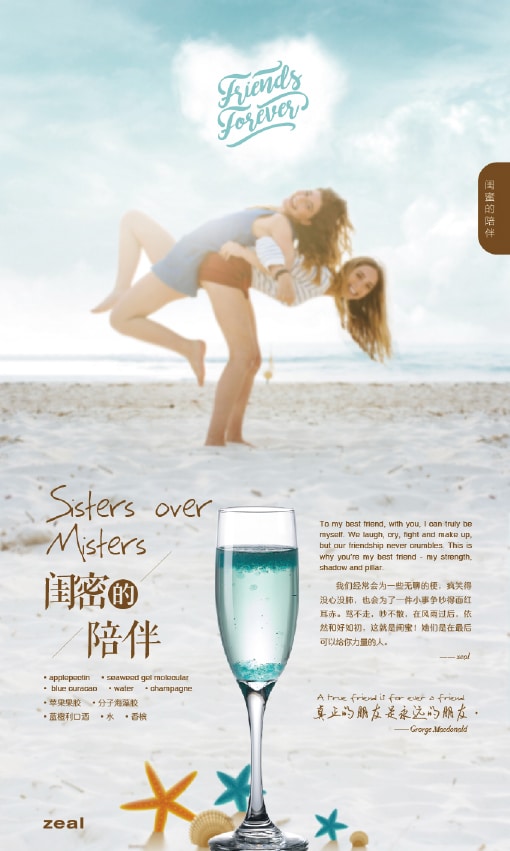 Cocktail-雞尾酒-Sisters Over Misters-蘋果果膠
